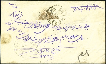 Stamp of Unknown 1897 Typographed definitive 10ch diagonally bisect