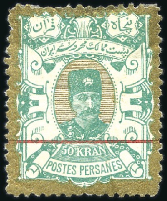 Stamp of Unknown 1894 Nasseri Typographed Enschede UPU Specimens 16