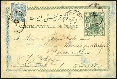 Stamp of Unknown 1893 Nasseredin Shah 2ch postal card bearing an ad