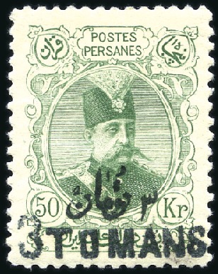 Stamp of Unknown 1903 Official issue surcharge on Mozaffar-eddin-sh