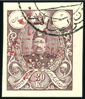 Stamp of Unknown 1910 Imperforated printed matter postal Tax issue 