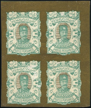 Stamp of Unknown 1894 Typographed Nasseri Ta'lai 50k green & gold I