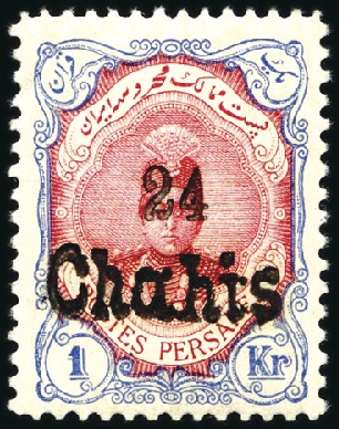 Stamp of Unknown 1917 24ch Kermanshah Provisional Issue, mint hinge