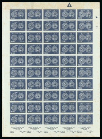 Stamp of Israel ISRAELOne of Three Imperforate Sheets Sets Kno