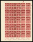 Stamp of Israel ISRAELOne of Three Imperforate Sheets Sets Kno