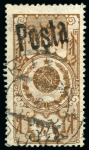 Stamp of Tannu Tuva 1933 Fiscals with surcharge 15K (corner perf missi
