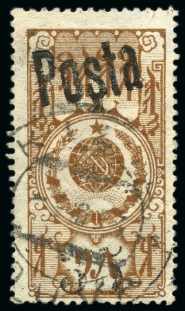 Stamp of Tannu Tuva 1933 Fiscals with surcharge 15K (corner perf missi