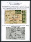 Stamp of Netherlands Colonies » Netherlands Indies 1945-50, Netherlands Indies / Indonesia pre-indepe