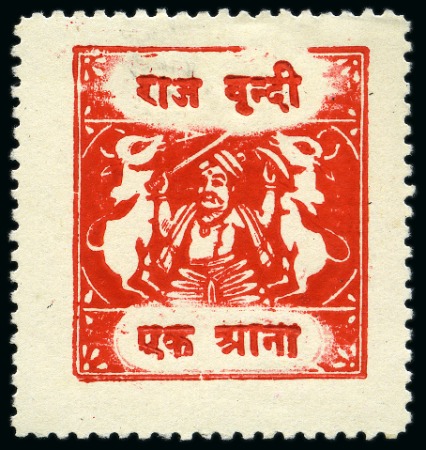 Stamp of Indian States » Bundi 1914-41 1a scarlet-vermilion, unused, fine and scarce (SG £200)