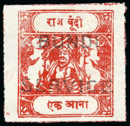 Stamp of Indian States » Bundi 1915-41 Official 1a orange-red, type C, unused, fine and scarce (SG £170)