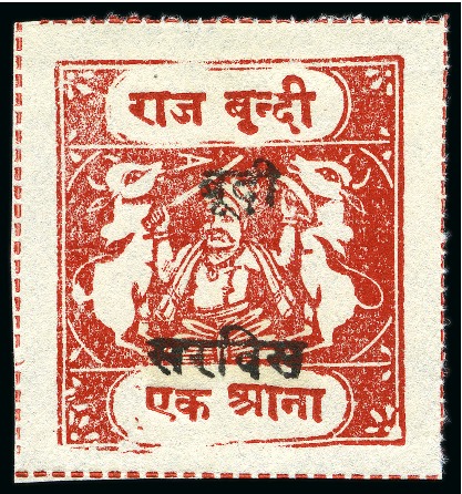 Stamp of Indian States » Bundi 1915-41 Official 1a deep red, type A, unused, fine and scarce (SG £450)