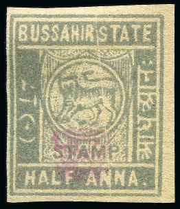 Stamp of Indian States » Bussahir 1895 1/2a grey, imperf. on laid paper, unused