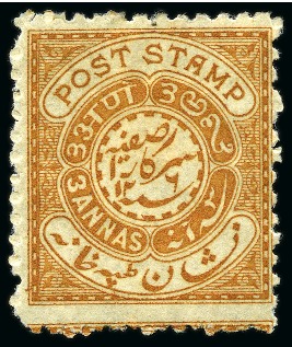 Stamp of Indian States » Hyderabad 1871-1909 3a ochre-brown, mint hr showing character omitted variety