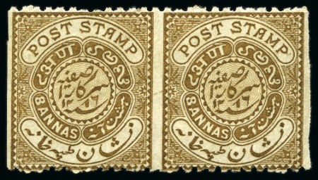 Stamp of Indian States » Hyderabad 1871-1909 8a deep brown, mint imperforate between horizontal pair variety