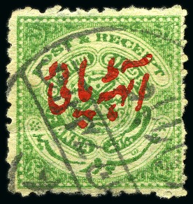 Stamp of Indian States » Hyderabad 1930 8p on 1/2a green, used perf. 11