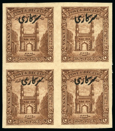 Stamp of Indian States » Hyderabad 1934-44 Official 1a brown imperf. block of four, unused