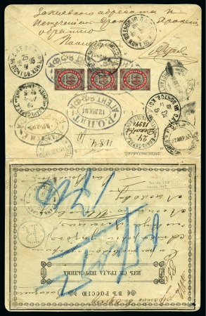 Stamp of Russia » Russian Post in Levant 1894 (Dec 13) Printed envelope sent registered from the ROPiT Agency in Jaffa