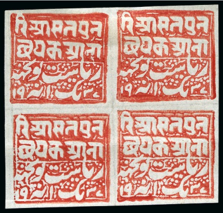 Stamp of Indian States » Poonch 1884-87 1a red on white laid batonné paper, unused block of four