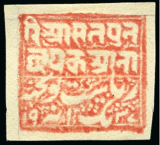Stamp of Indian States » Poonch 1884-87 1a red on thick white laid paper, unused