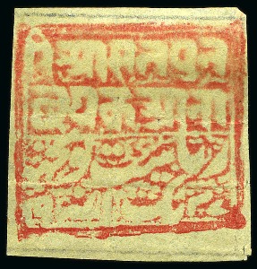 Stamp of Indian States » Poonch 1884-87 1a red on yellow wove batonné paper, unused
