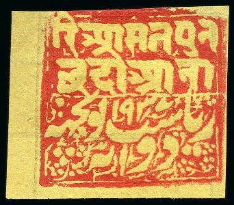 Stamp of Indian States » Poonch 1884-87 2a red on orange-buff wove batonné paper, unused