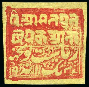 Stamp of Indian States » Poonch 1884-87 1a red on yellow laid paper, unused