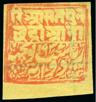 Stamp of Indian States » Poonch 1884-87 2a red on yellow laid paper, unused