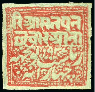 Stamp of Indian States » Poonch 1884-87 2a red on blue-green laid paper, unused