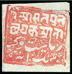 Stamp of Indian States » Poonch 1884-87 1a red on lavender wove batonné paper, unused