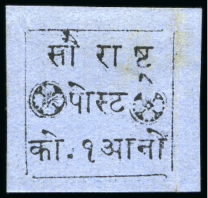 Stamp of Indian States » Soruth 1868-75 1a black on azure laid paper, unused, fine and scarce (SG £500)