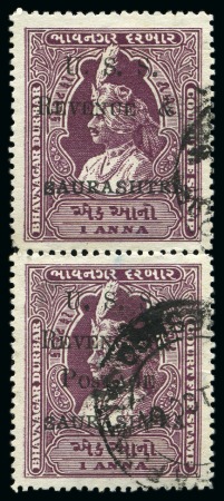 Stamp of Indian States » Soruth 1949 Court Fee 1a purple, used vertical pair, one showing missing 'POSTAGE' error