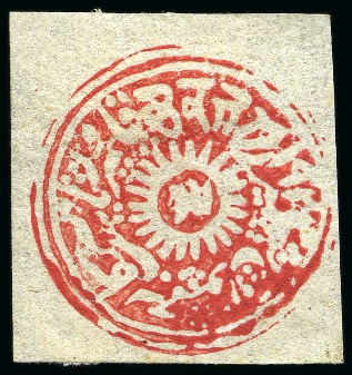 Stamp of Indian States » Jammu & Kashmir 1874-76 Special Printings 1/2a red, unused, fine and scarce (SG £200)