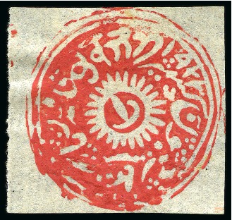 Stamp of Indian States » Jammu & Kashmir Jammu & Kashmir 1874-76 Special Printings 1a red, unused, fine and scarce (SG £475)