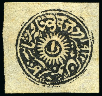 Stamp of Indian States » Jammu & Kashmir Jammu & Kashmir 1874-76 Special Printings 1a deep black, unused, fine and rare (SG £600)