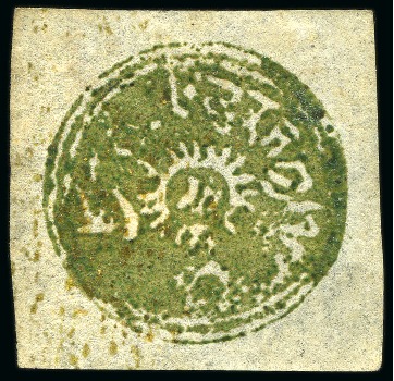 Stamp of Indian States » Jammu & Kashmir 1877 Native paper 1/2a sage-green, unused, fine and scarce (SG £200)