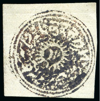 Stamp of Indian States » Jammu & Kashmir Jammu & Kashmir 1877 European Laid paper 1/2a slate-blue, unused, fine (SG £140)