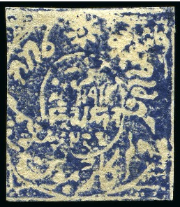 Stamp of Indian States » Jammu & Kashmir Jammu & Kashmir 1867 Watercolour on native paper 1/2a indigo, unused, fine and rare (SG £900)