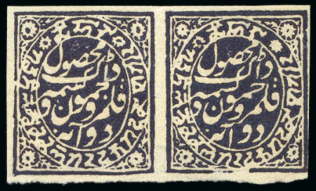 Stamp of Indian States » Jammu & Kashmir 1878-79 Provisional printings 2a violet, unused pair