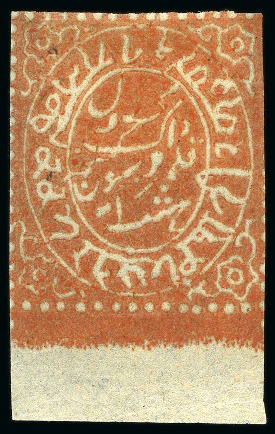 Stamp of Indian States » Jammu & Kashmir 1881-83 Colour changed 8a orange, unused, fine (SG £130)