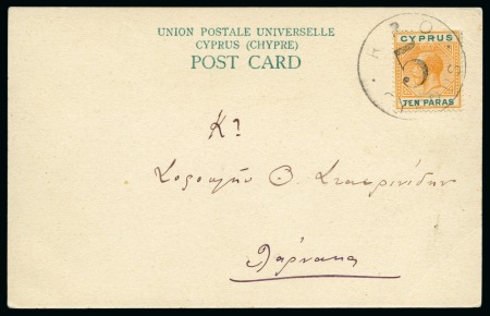 Stamp of Cyprus » King George V Issues c1920 Picture postcard of the Monastery at Kykkos,