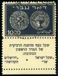 Stamp of Israel 1948-1955, Complete collection of Israel on Leuchturm