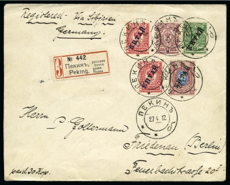 Stamp of Russia » Russia Post in China Russia Offices in China 1912. Russia offices in Chine