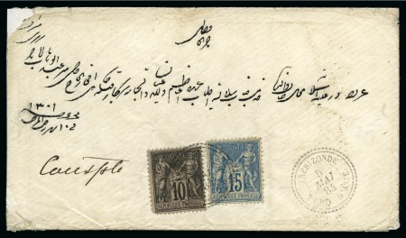 Stamp of Auction catalogues 10c +15c Sage (déf.) utilisés en Turquie et obl.
