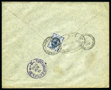 Stamp of Russia » Russian Post in Levant RUSSIA RUSSIAN LEVANT GEORGIA 1888: Enelope from TIFLIS to Cospoli
