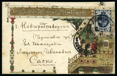 Stamp of Russia » Russia Imperial 1902 Thirteenth Issue Arms (St. 66-74) RUSSIA 1902 Issue 7k on decorated Red Cross envelope