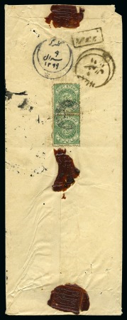 Stamp of Indian States » Hyderabad 1871-1909 2a deep green, pair on long local cover, fine