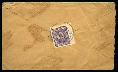 Stamp of Indian States » Idar 1944 1a violet, single used on cover, fine and scarce
