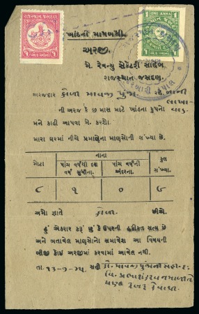 Stamp of Indian States » Jasdan 1942-47 1a  light green, used on sugar permit, with 1a Fiscal alongside, fine and scarce