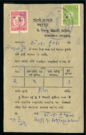 Stamp of Indian States » Jasdan 1942-47 1a dull yellow-green, used on sugar permit