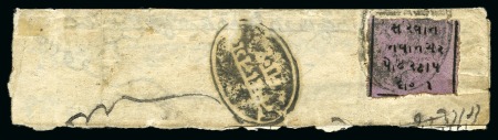 Stamp of Indian States » Nawanagar 1877 1doc deep mauve, 19mm wide, on part native cover, fine and rare, cert. BPA (2011)